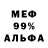Альфа ПВП Соль EvaEML