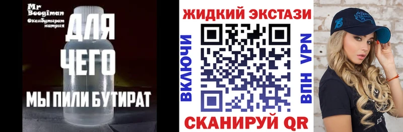 Купить  Кувшиново  Бутират BDO 33% 