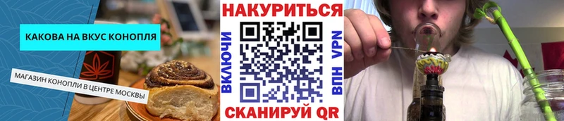 Печенье с ТГК марихуана  Купить где  Кувшиново 