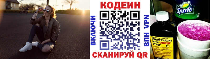 Купить закладки  Кувшиново  Codein напиток Lean (лин) 