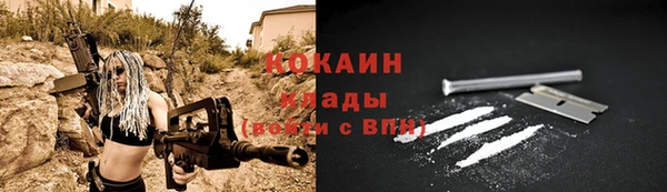 COCAINE Михайловск