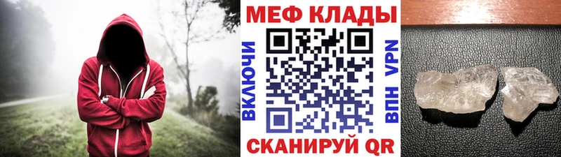Купить  Кувшиново  Меф VHQ 