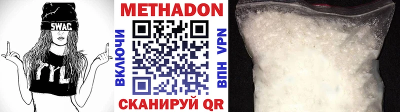 Купить  Кувшиново  Метадон methadone 